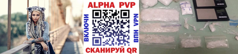 APVP кристаллы  Купить закладки  Нарьян-Мар 