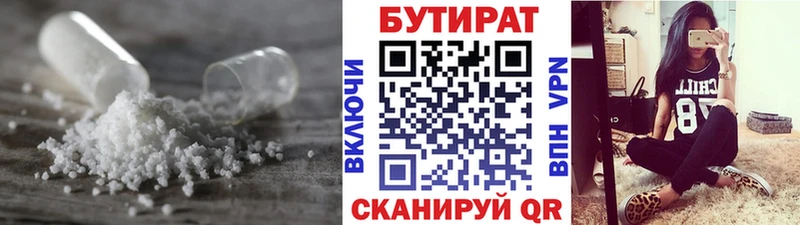 Купить где  Нарьян-Мар  Бутират GHB 
