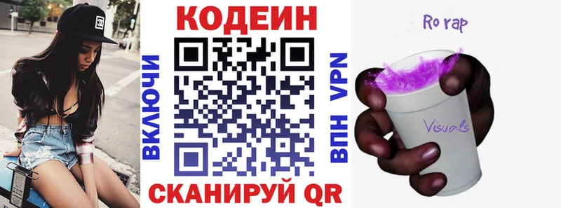 Купить где  Нарьян-Мар  Кодеин Purple Drank 