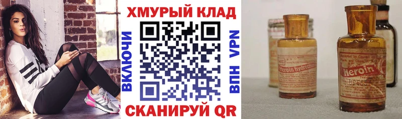 Героин VHQ  Купить закладки  Нарьян-Мар 