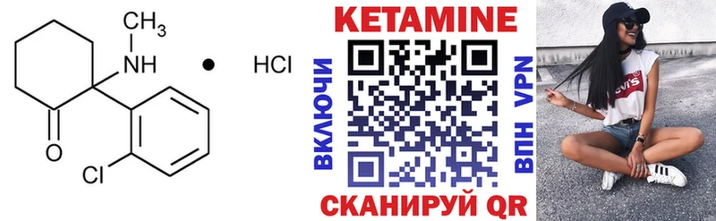 Кетамин VHQ  Купить где  Нарьян-Мар 
