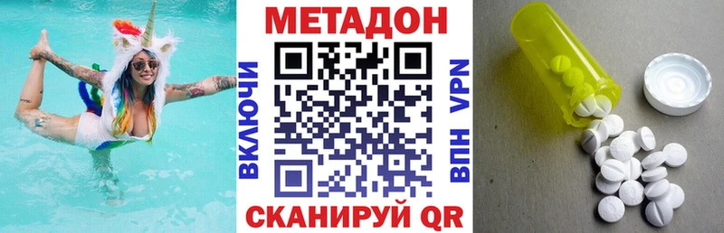 Метадон VHQ  Купить где  Нарьян-Мар 